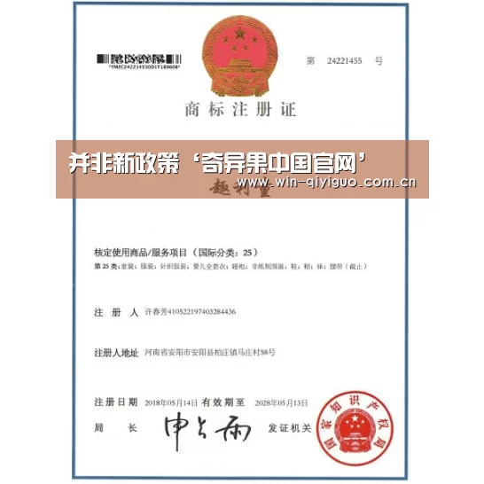 并非新政策‘奇异果中国官网’(图3) 奇异果官网首页