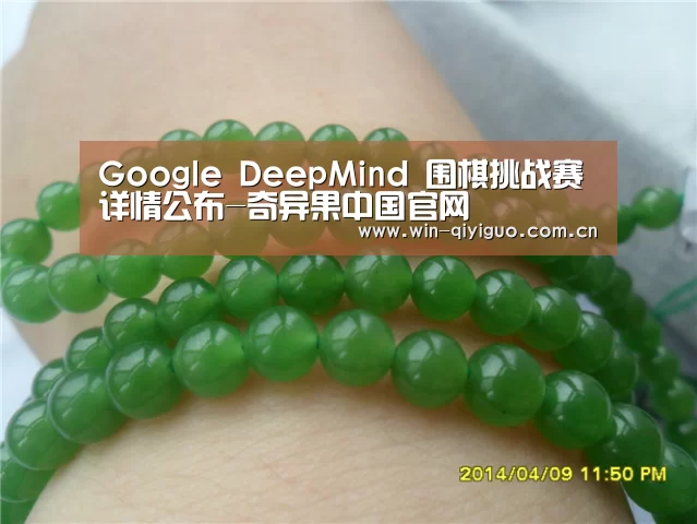 Google DeepMind 围棋挑战赛详情公布-奇异果中国官网(图3) 奇异果中国官网